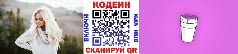 Кодеиновый сироп Lean напиток Lean (лин)  Купить где  Алупка 