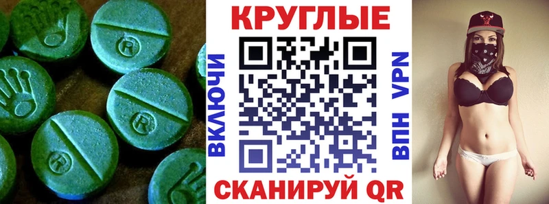 Купить закладки  Алупка  ЭКСТАЗИ таблы 
