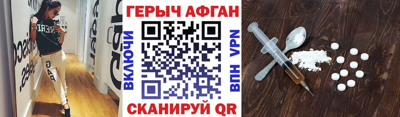 Купить где  Алупка  ГЕРОИН афганец 