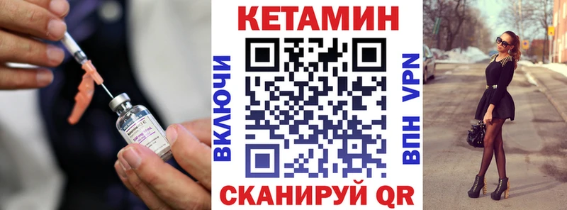 КЕТАМИН VHQ Купить закладки Алупка