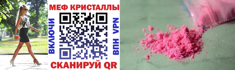 МЯУ-МЯУ кристаллы  Купить где  Алупка 