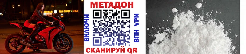 Метадон мёд  Купить  Алупка 