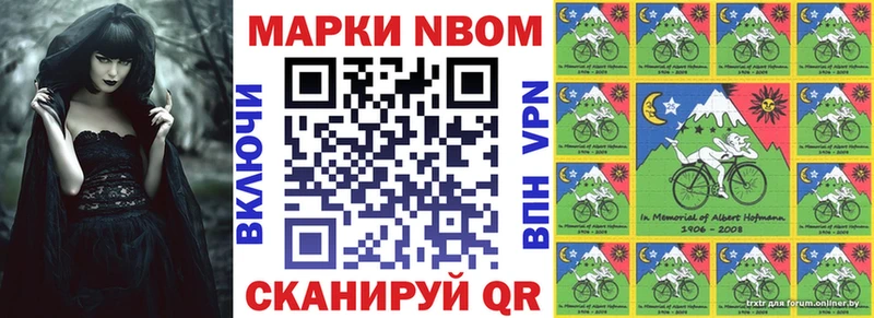 Купить где  Алупка  Марки N-bome 1500мкг 