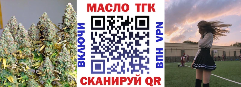 ТГК жижа Купить где Алупка